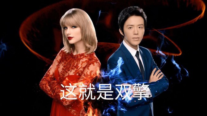 Taylor Swift en comerciales para China